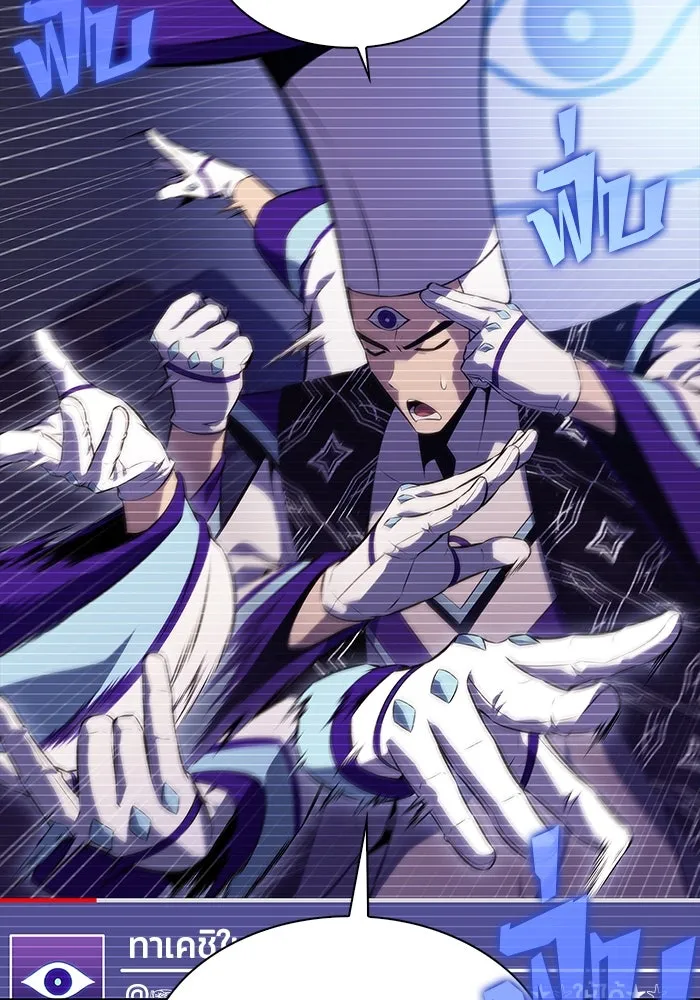 ผู้เล่นหน้าใหม่เลเวลแมกซ์ ตอนที่ 178 การเลือกและเตรียมตัว รูปที่ 26