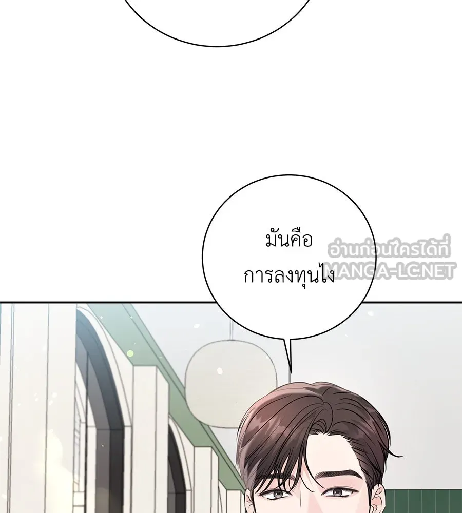 คิมหันต์นิรันดร ตอนที่ 21 รูปที่ 93