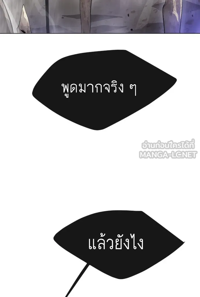 ยุคแห่งยอดมนุษย์ ตอนที่ 46 รูปที่ 63