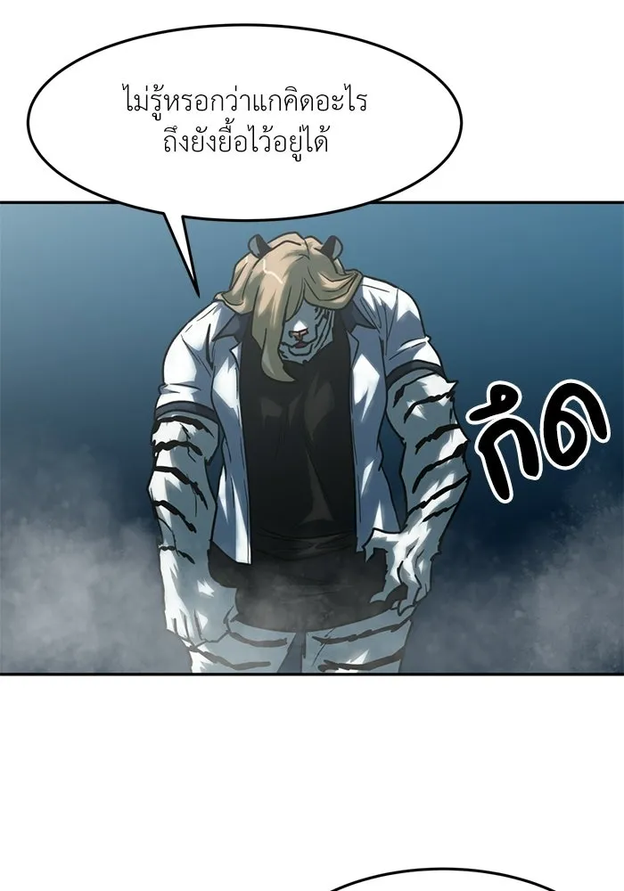 โรงเรียนสัตว์กินเนื้อ ตอนที่ 102 รูปที่ 23