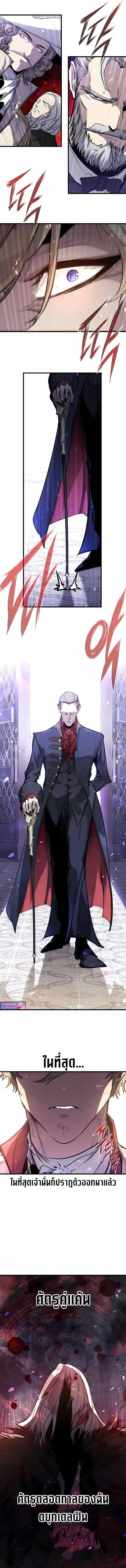 The Regressed Mercenary_s Machinations ตำนานราชาแห_งทหารร_บจ_าง ตอนที่ ตอนที่ 54 รูปที่ 15