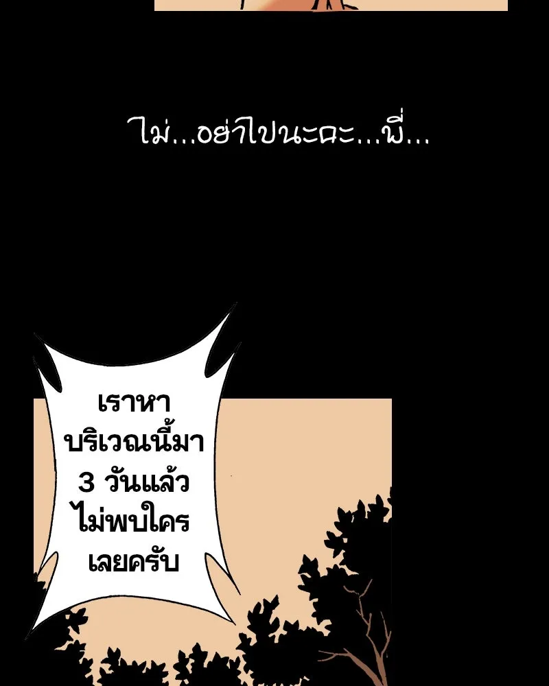 การิน BlaCX ปริศนาอาถรรพ์สีดำ ตอนที่ 2 แมวของชโรดิงเจอร์ (2) รูปที่ 16