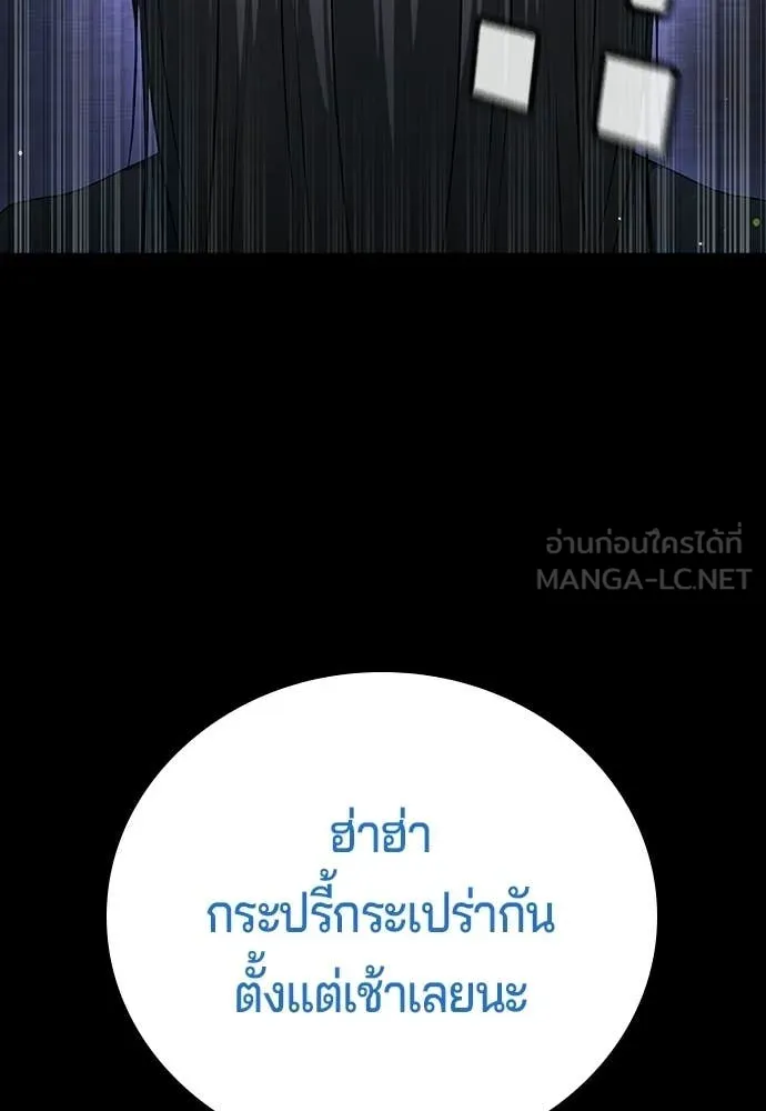 คูเซรา ตอนที่ 54 รูปที่ 182