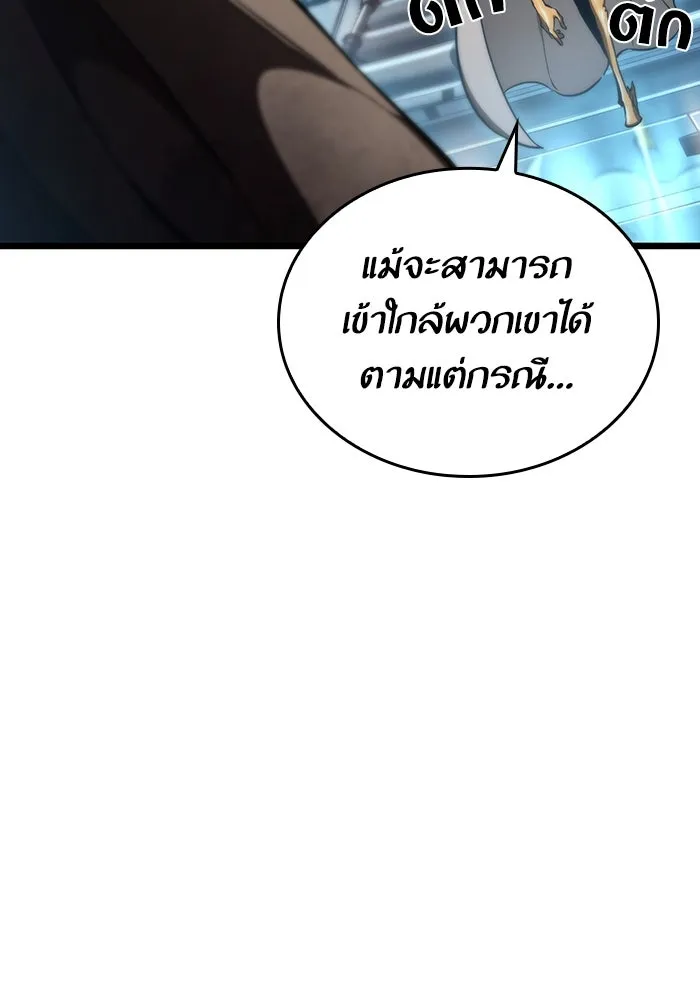 หลังวันสิ้นโลก ตอนที่ 80 รูปที่ 104