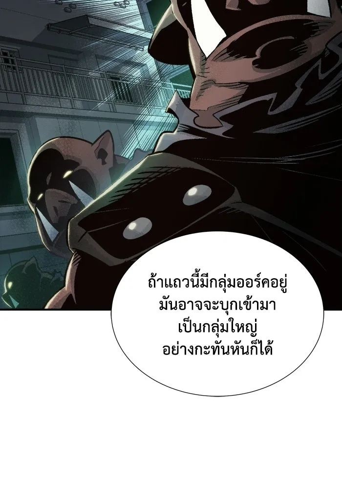 The Lone Necromancer ตอนที่ 18 รูปที่ 65