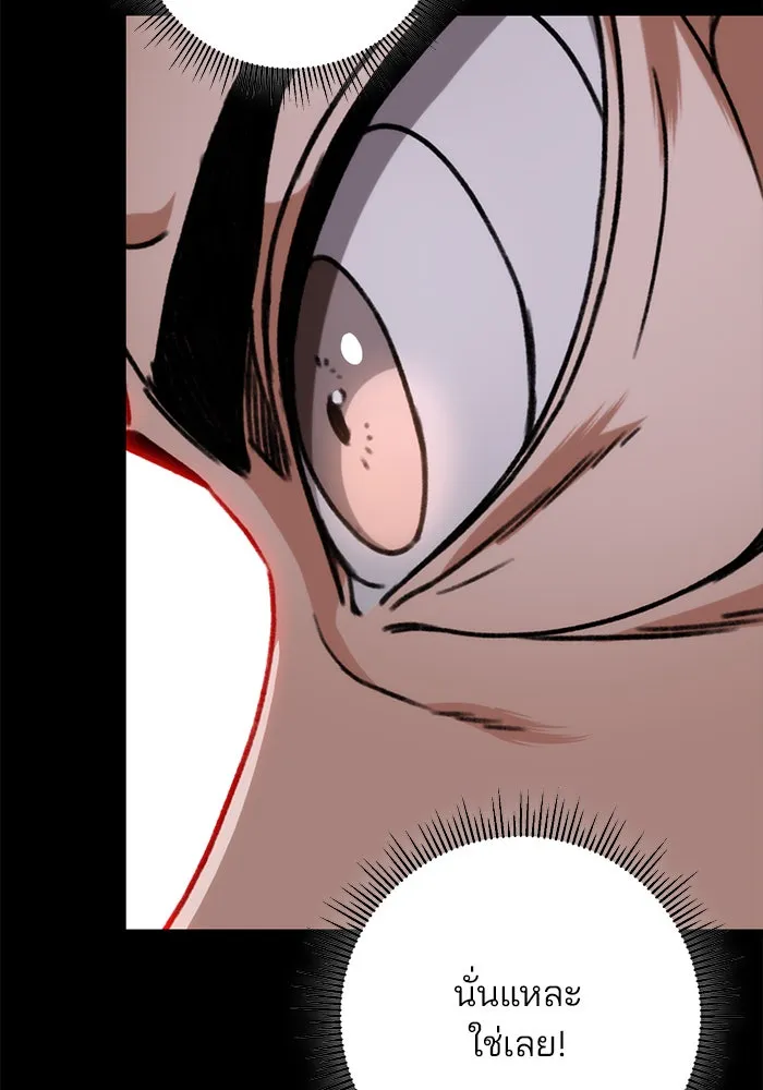 ดาบแห่งจักรพรรดิ ตอนที่ 2 รูปที่ 149