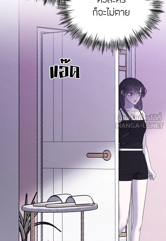 วิธีหนีตายจากนิยายโรคจิต ตอนที่ 33 รูปที่ 87