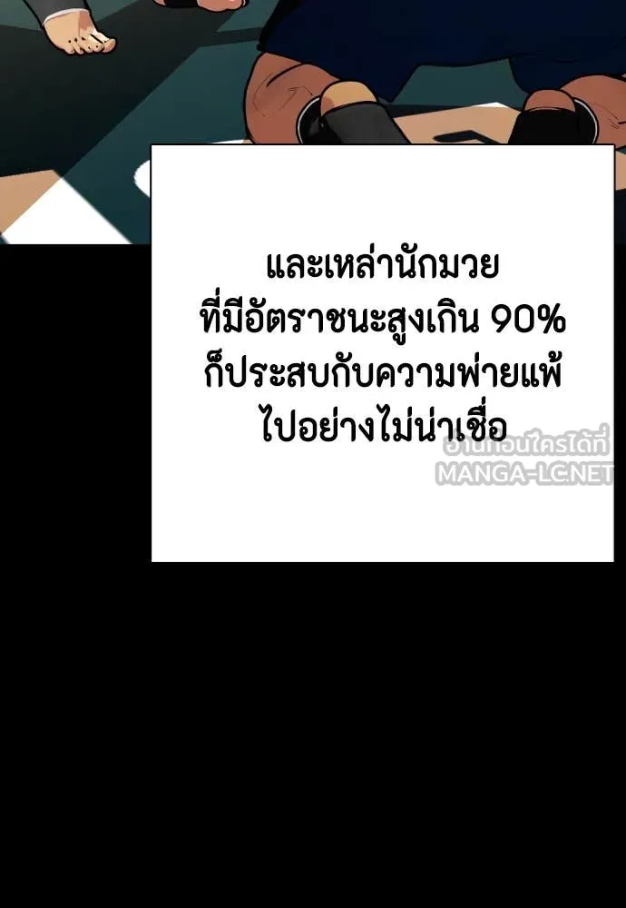 หมาหัวเน่า ตอนที่ 120 รูปที่ 138