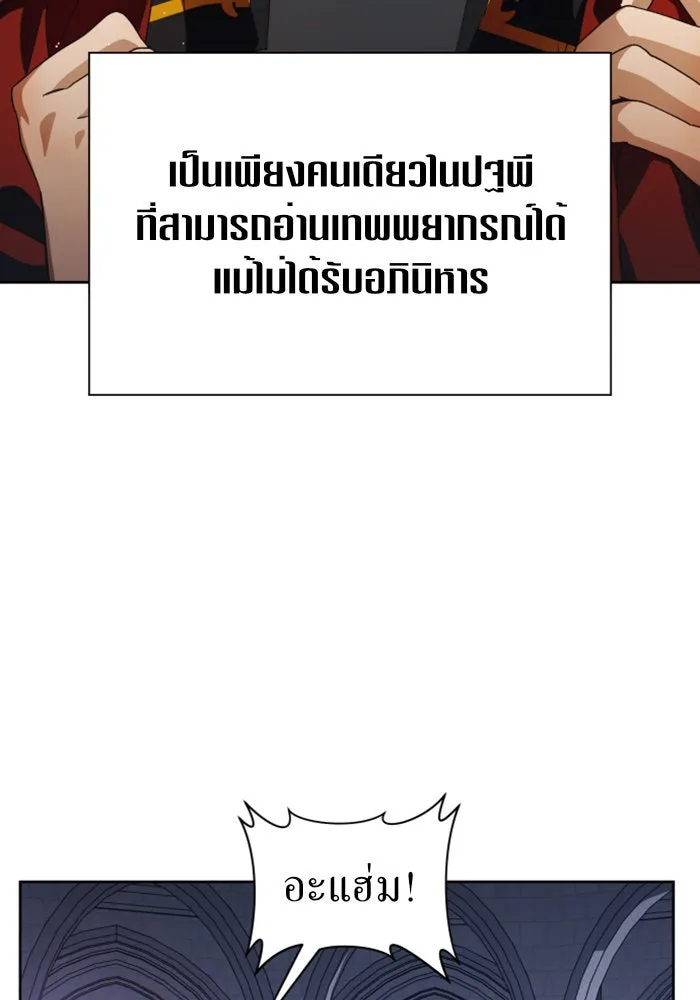 ชิงชีวิตพลิกลิขิตชะตา ตอนที่ 31. ซุ่มโจมตี รูปที่ 82