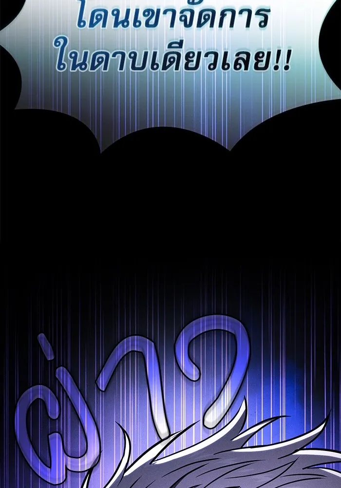 นักดาบอัจฉริยะจากอะคาเดมี ตอนที่ 110 รูปที่ 37