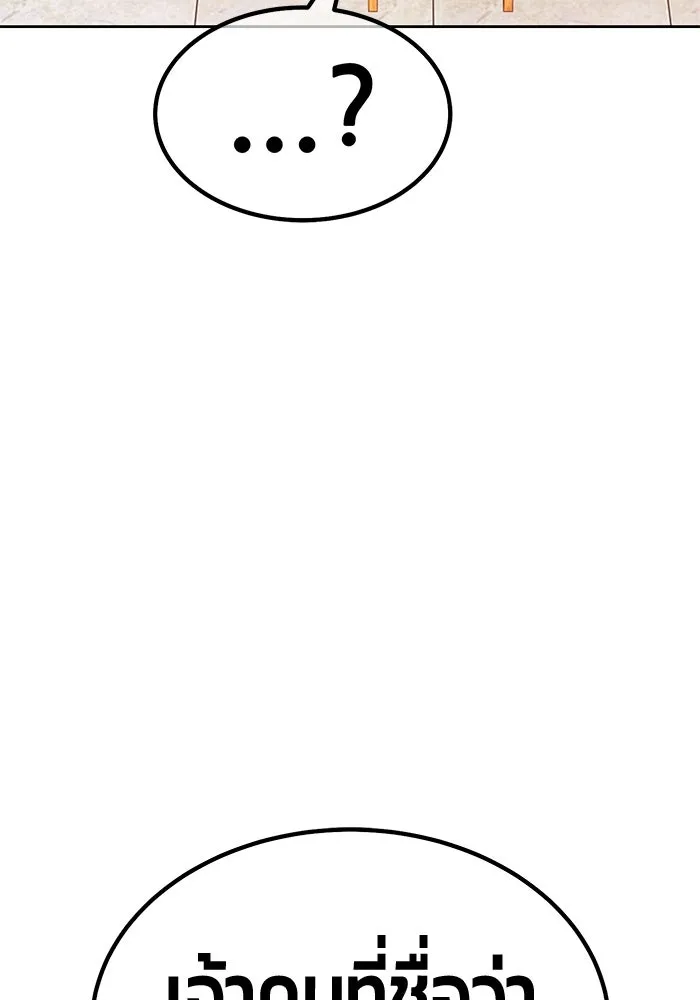 +99 ท่อนไม้พร้อมบวก ตอนที่ 66 คนลวง (4) รูปที่ 202