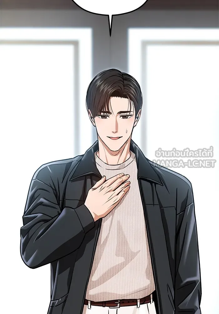 โชคชะตานำพารัก ตอนที่ 109 แขกรับเชิญ รูปที่ 114