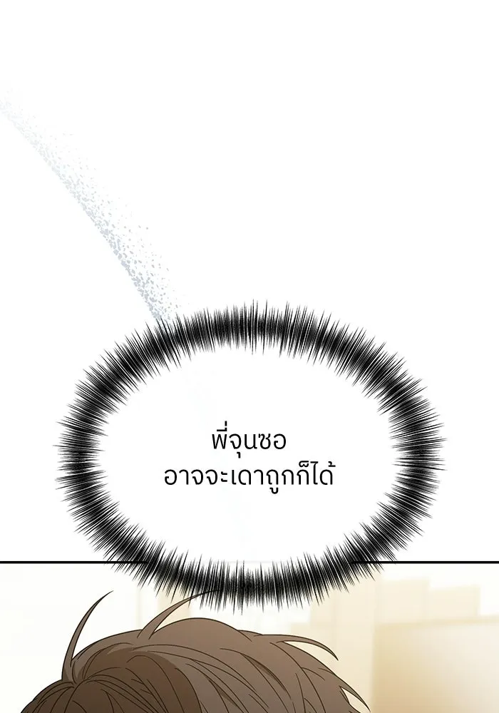 ย้อนเวลามาเป็นมักเน่ ตอนที่ 65 รูปที่ 109