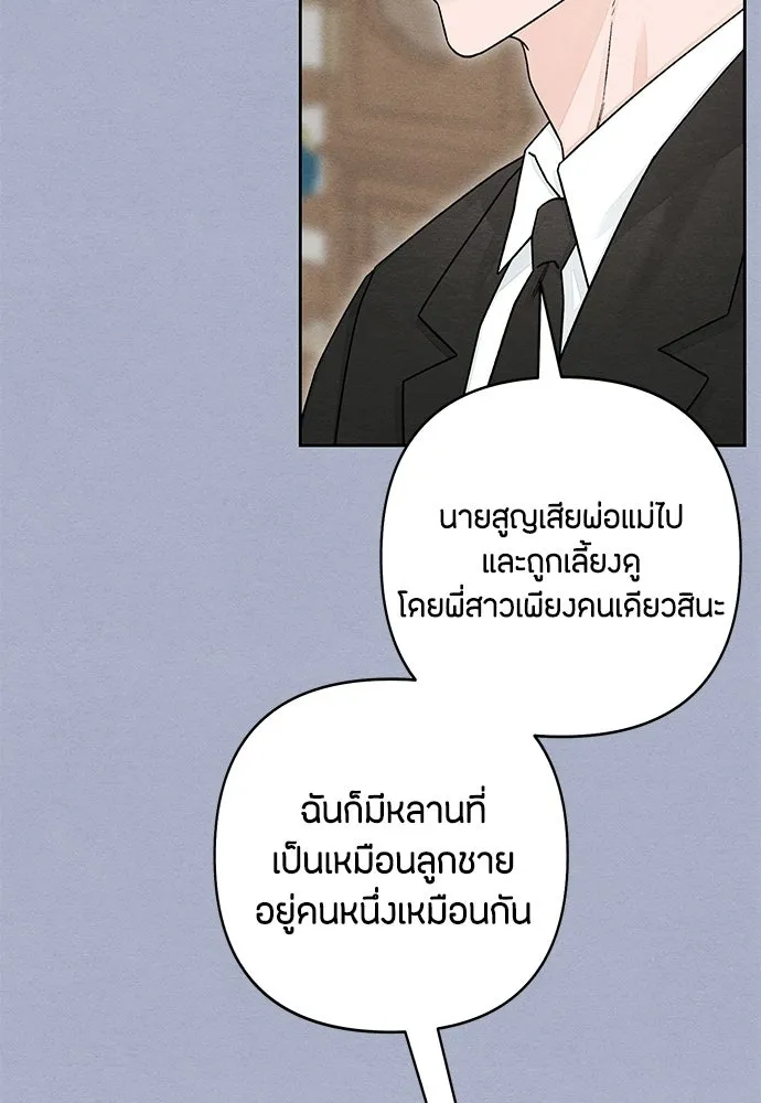 เป็นวัยรุ่นมันเหนื่อย ตอนที่ 116 รูปที่ 76