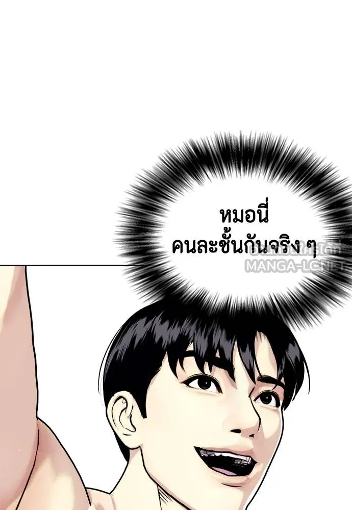 หมาหัวเน่า ตอนที่ 138 รูปที่ 169