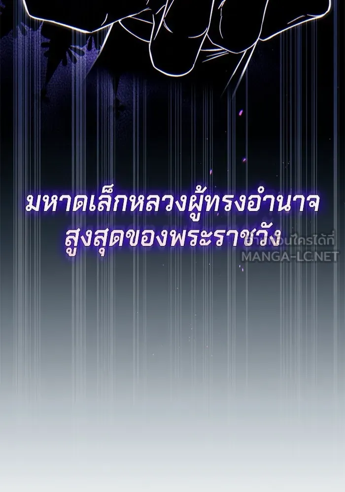 เบื้องหลังรอยยิ้มของเจ้าหญิง ตอนที่ 48 รูปที่ 75