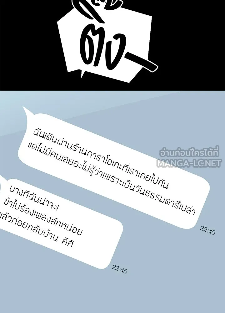 ราชาลานประลอง ตอนที่ 19 รูปที่ 72