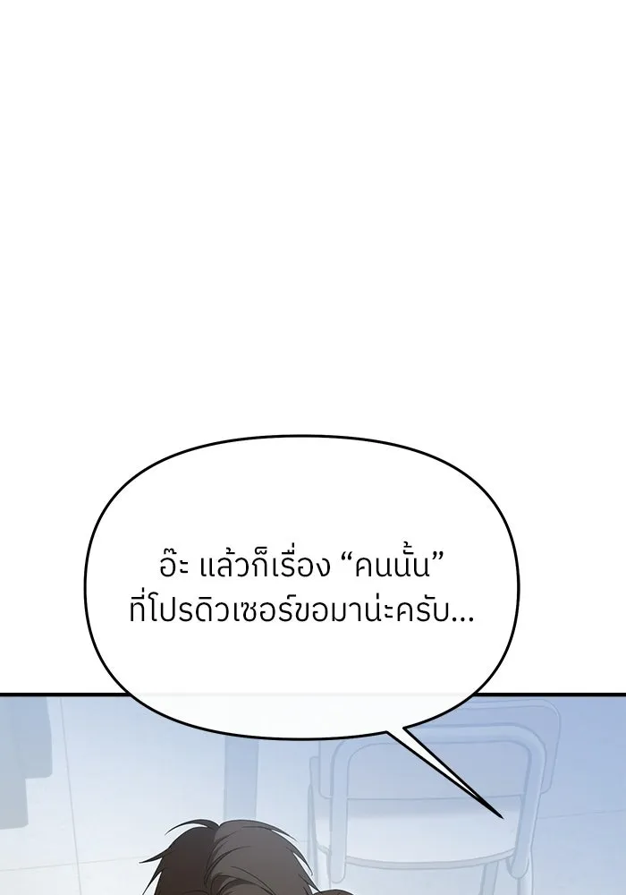 ย้อนเวลามาเป็นมักเน่ ตอนที่ 75 รูปที่ 44