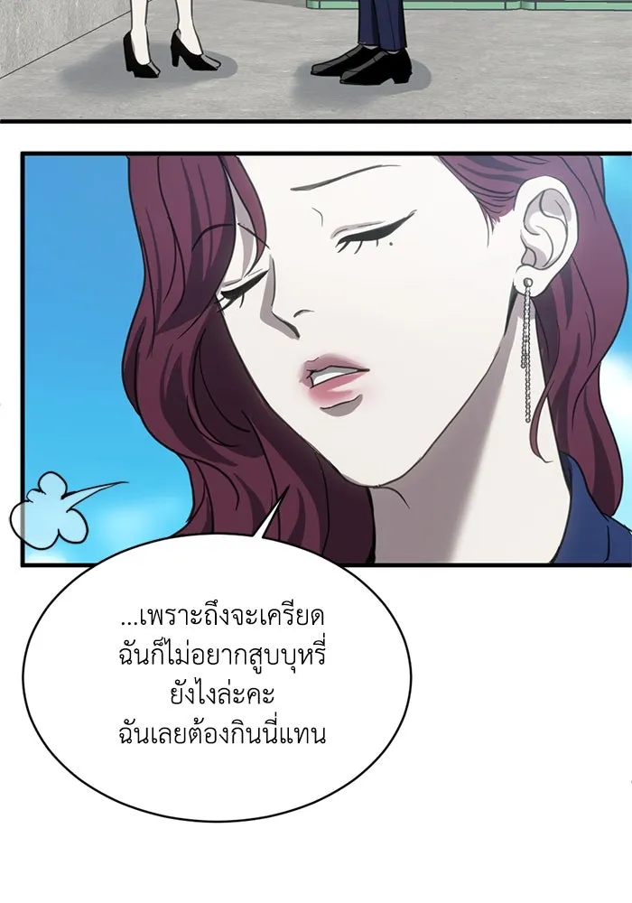 ชีวิตรักฉบับเดจาวู ตอนที่ 15 รูปที่ 92