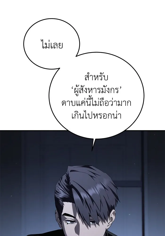 ยอดนักดาบผู้โอบอุ้มดารา ตอนที่ 76 รูปที่ 37