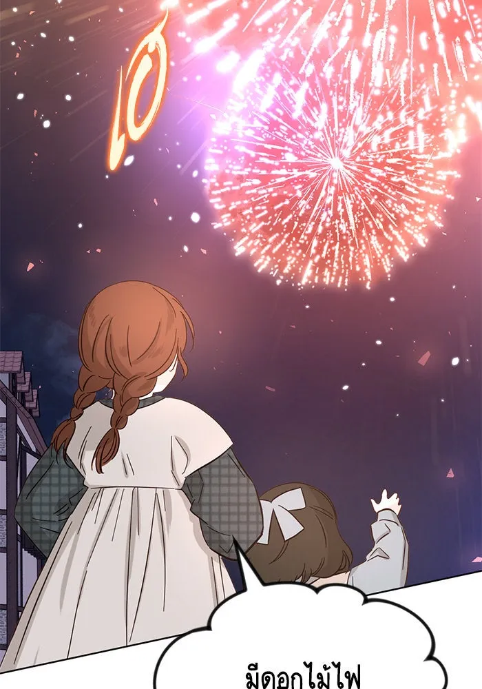 บุตรีดยุกขอไม่แต่งงานbrกับหนุ่มในฝัน ตอนที่ 46 รูปที่ 47