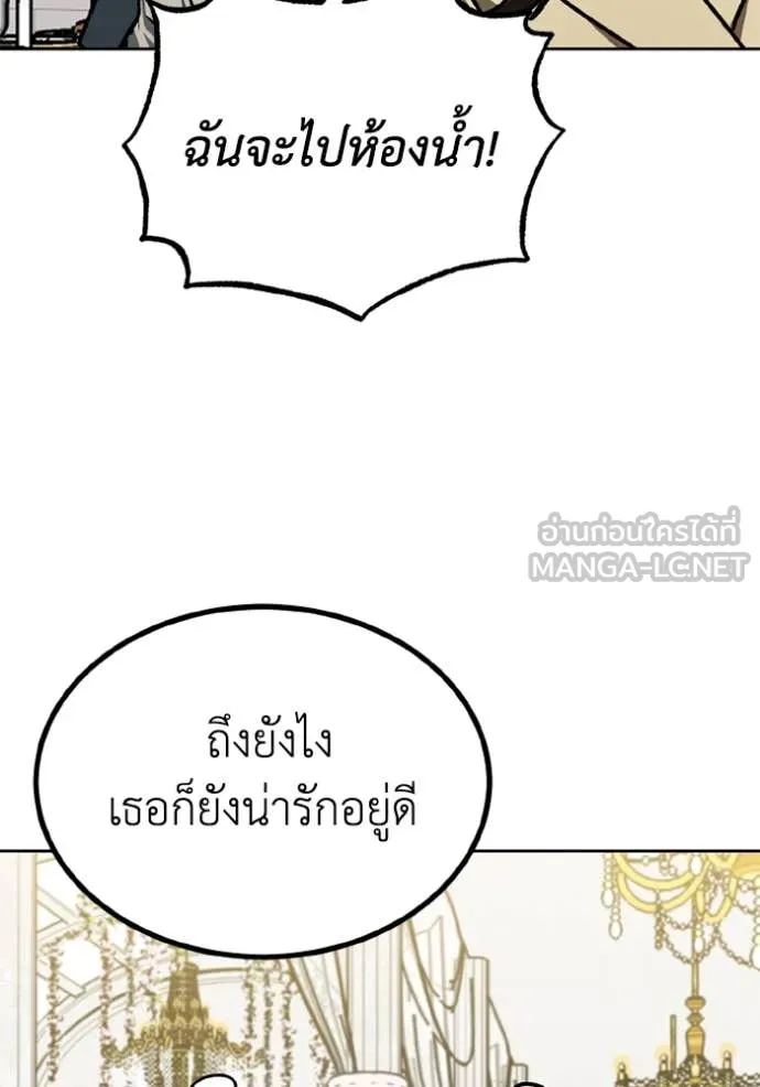 ราชาแห่งอ็อกทากอน ตอนที่ 182 รูปที่ 17