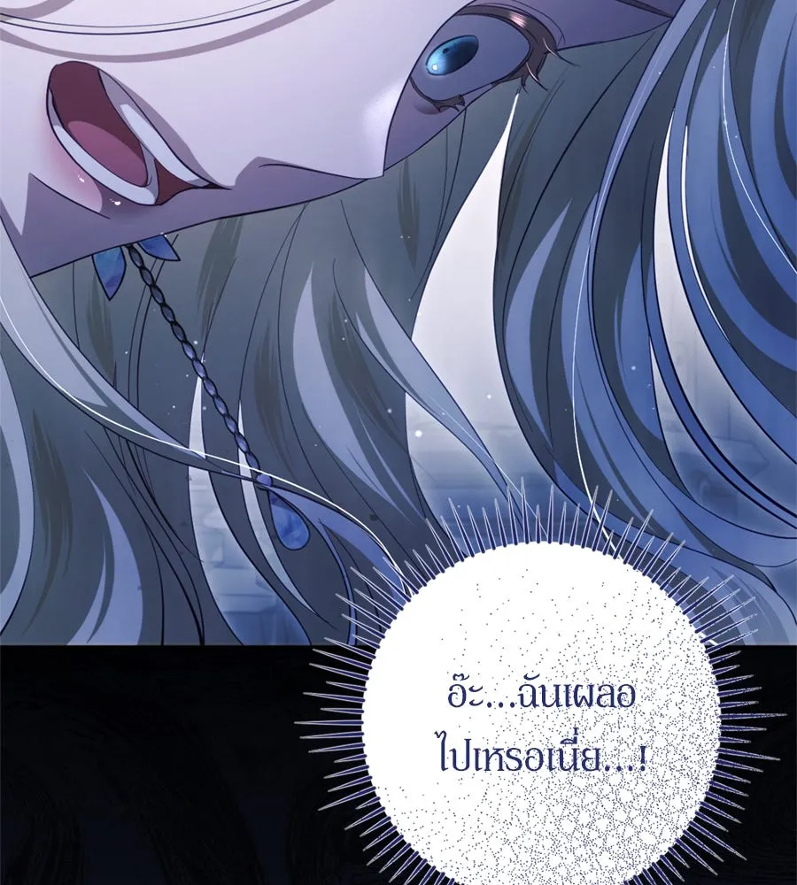 เบื้องหลังรอยยิ้มของเจ้าหญิง ตอนที่ 33 รูปที่ 41