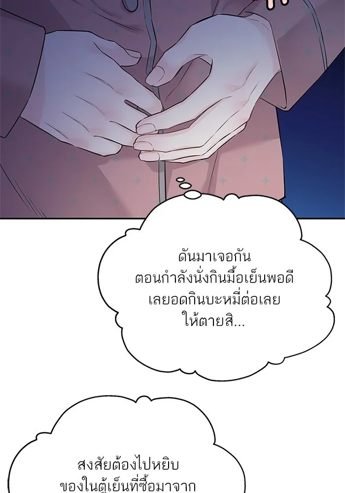 สลับรัก สลับชะตา ตอนที่ 48 รูปที่ 7
