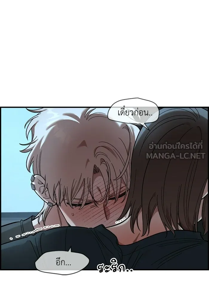 เพื่อนกันมันส์เกิน ตอนที่ 61 รูปที่ 3