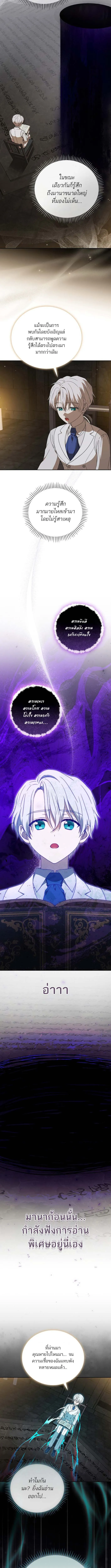 Concept Grasping Magic Genius อ_จฉร_ยะเวทมนตร_ ผ_ไขความล_บแห_งมานา ตอนที่ ตอนที่ 6 รูปที่ 6