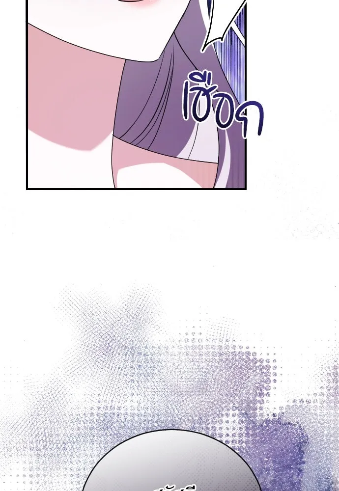 หมาป่าคู่เคียงบัลลังก์ ตอนที่ 11 รูปที่ 146