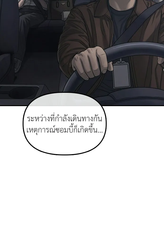 ผู้กล้าฝ่าวันสิ้นโลก ตอนที่ 54 ไอดอลสาว ยูจีอัน รูปที่ 137