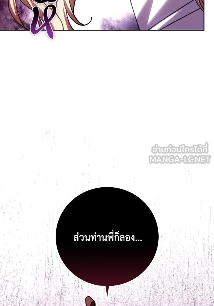 ย้อนเวลาพลิกชะตาทายาท ตอนที่ 29 รูปที่ 81