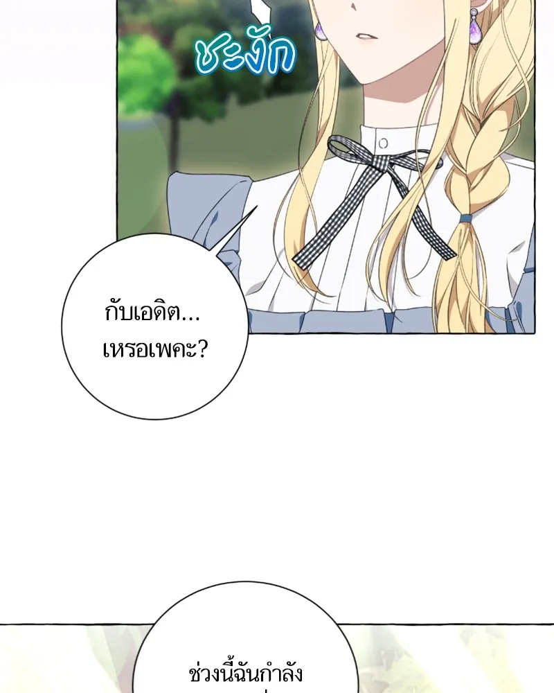นึกว่าเป็นอิเซไคธรรมดา ตอนที่ 51 รูปที่ 31