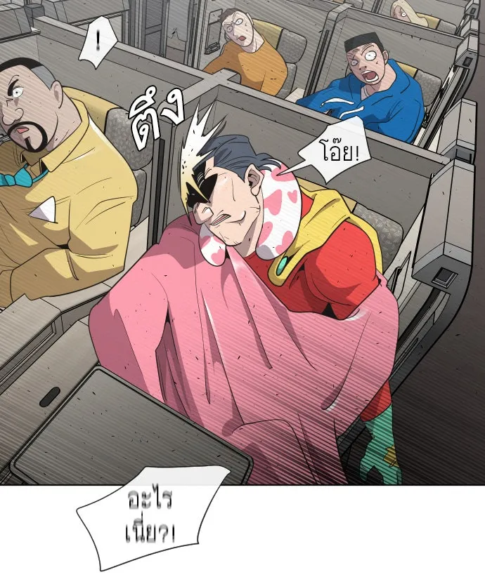 ยุคแห่งยอดมนุษย์ ตอนที่ 21 รูปที่ 73