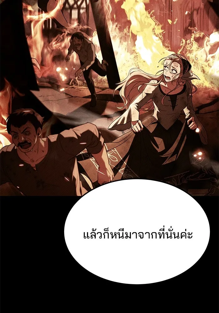 ครัวจอมเวท ตอนที่ 26 รูปที่ 13