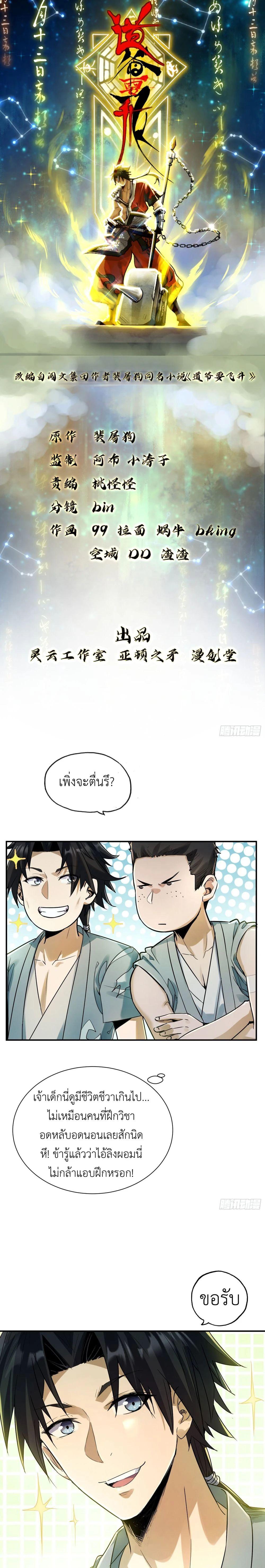 Manga-lc-com อ่านมังงะ อ่านการ์ตูน ออนไลน์ ฟรี The Taoist Master Is Going to Ascend ตอนที่ 1 2 3 4 5 6 7 8 9 10 11 12 13 14 ฟรี ไม่มีโฆษณา Manga-lc - อ่าน มังงะ อ่าน การ์ตูน ออนไลน์ อ่านมังงะ ฟรี
