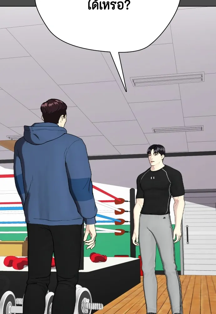 หมาหัวเน่าเก๋าเกินไป ตอนที่ 75 รูปที่ 116