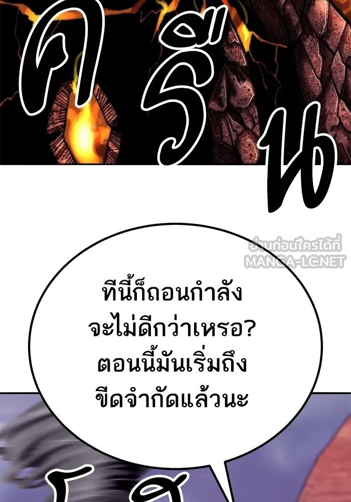 ยอดคนเลเวลทะลุ ตอนที่ 69 ทางเลือกของซิส รูปที่ 138