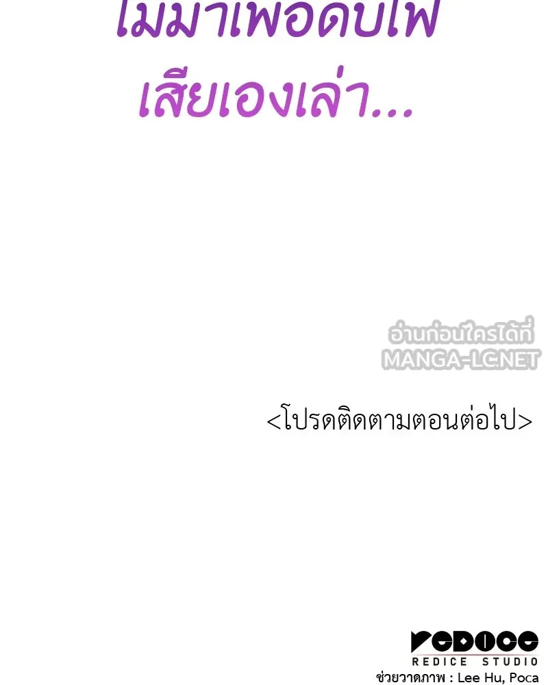 เกิดอีกทีเป็นว่าที่ประมุขลัทธิมาร ตอนที่ 132 รูปที่ 240