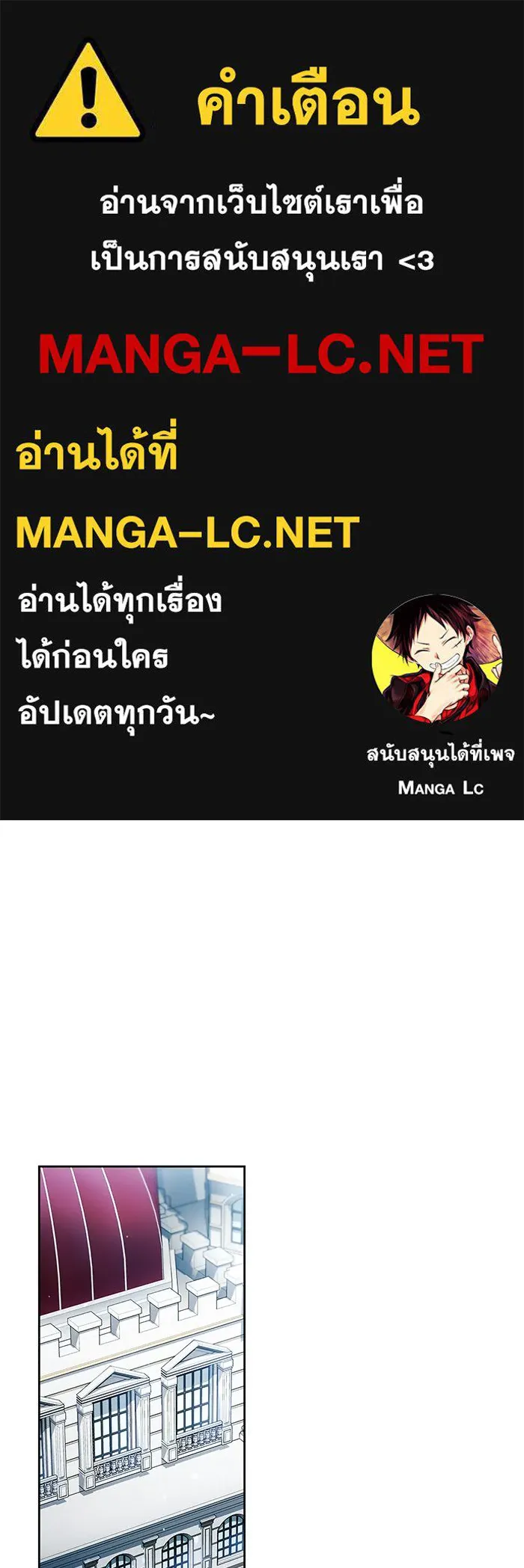 ผมไม่ได้เก่งอย่างที่คิด ตอนที่ 33 รูปที่ 1