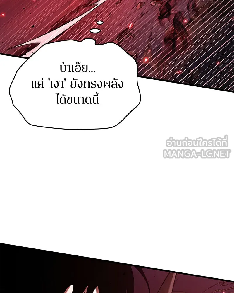 Omniscient Reader อ่านชะตาวันสิ้นโลก ตอนที่ 25 เหล่าผู้เผชิญหน้ากับเทพเจ้า (7 รูปที่ 66