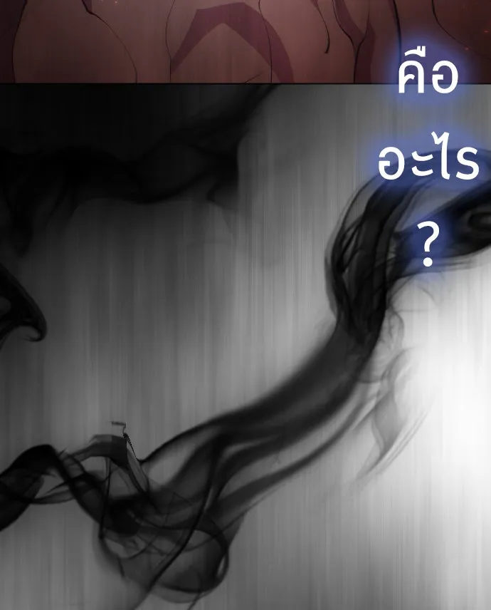 ยุคแห่งยอดมนุษย์ ตอนที่ 41 รูปที่ 31