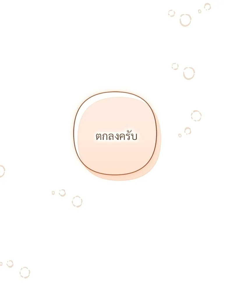 เจ้าสาวแกรนด์ดยุกปีศาจ ตอนที่ 35 รูปที่ 34