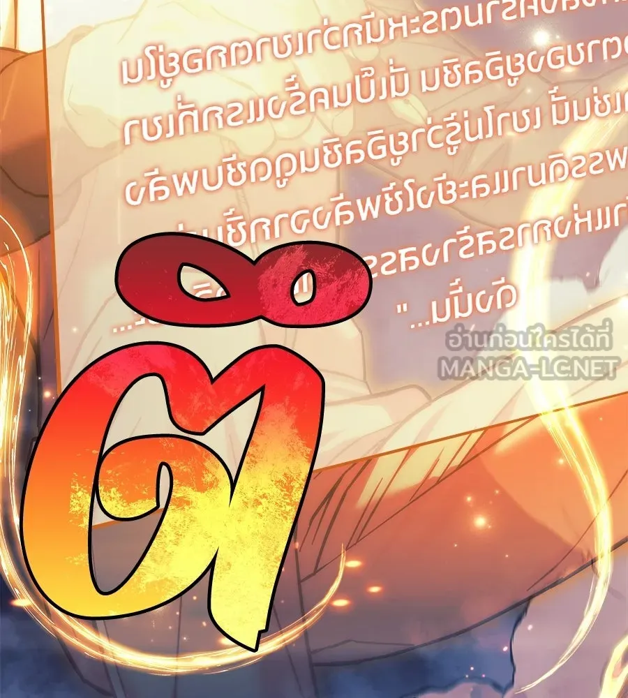 สัปดาห์นี้งดอัปตอนใหม่ ตอนที่ 108 รูปที่ 9