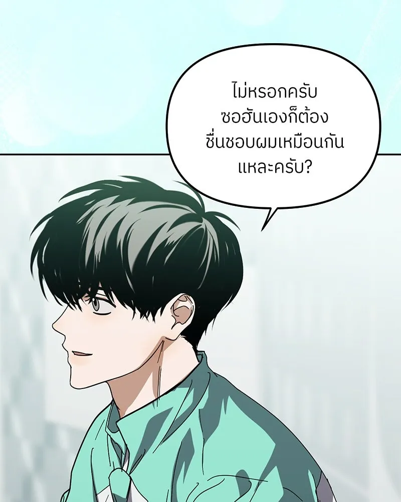 ย้อนเวลามาเป็นมักเน่ ตอนที่ 35 รูปที่ 109
