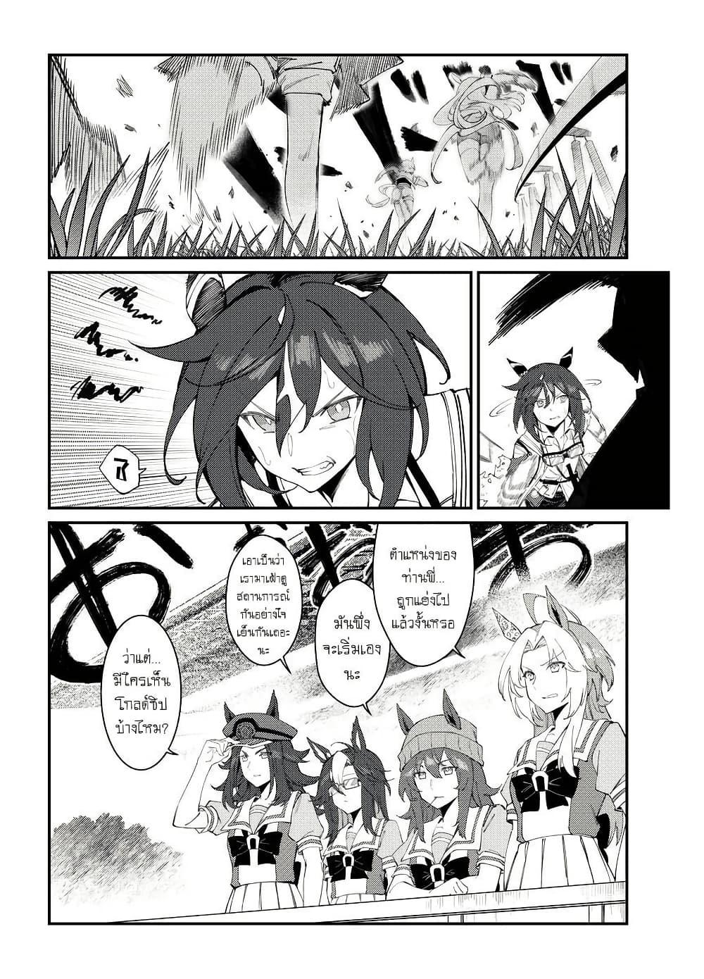 Manga-lc-com อ่านมังงะ อ่านการ์ตูน ออนไลน์ ฟรี Uma Musume(FA)  Arima Kinen 1999 ตอนที่ 1 2 3 4 5 6 7 8 9 10 11 12 13 14 ฟรี ไม่มีโฆษณา Manga-lc - อ่าน มังงะ อ่าน การ์ตูน ออนไลน์ อ่านมังงะ ฟรี