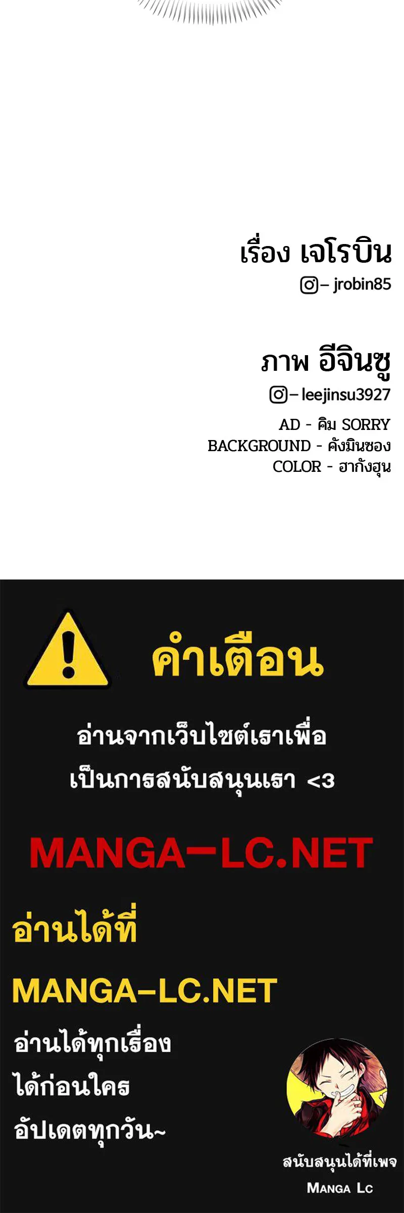 บันทึกครัวค่ายทหาร ตอนที่ 211 รูปที่ 134