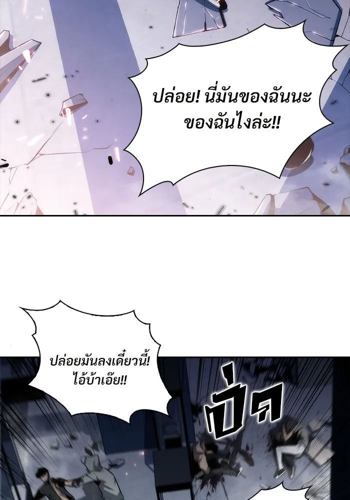 ผู้เล่นหน้าใหม่เลเวลแมกซ์ ตอนที่ 5 พิพิธภัณฑ์กลางแห่งชาติ (1) รูปที่ 22