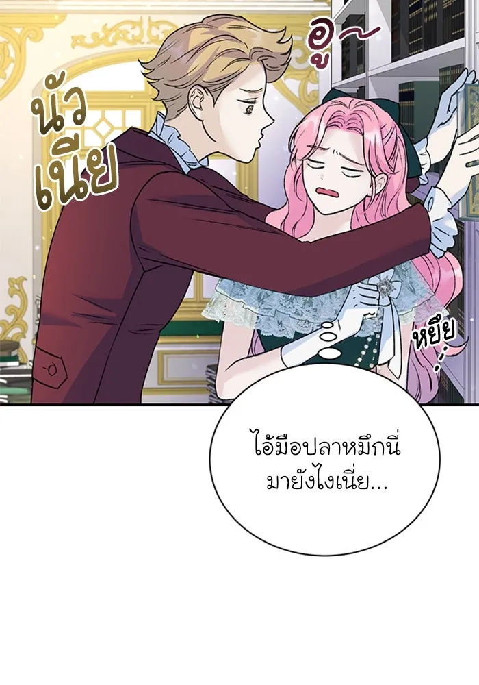 ไหนบอกว่าฉันใกล้ตาย ตอนที่ 18 รูปที่ 62